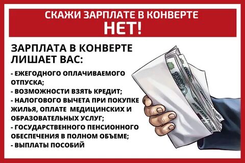 Неформальная занятость.